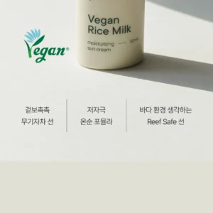 Vegan Rice Milk Moisturizing Sun Cream