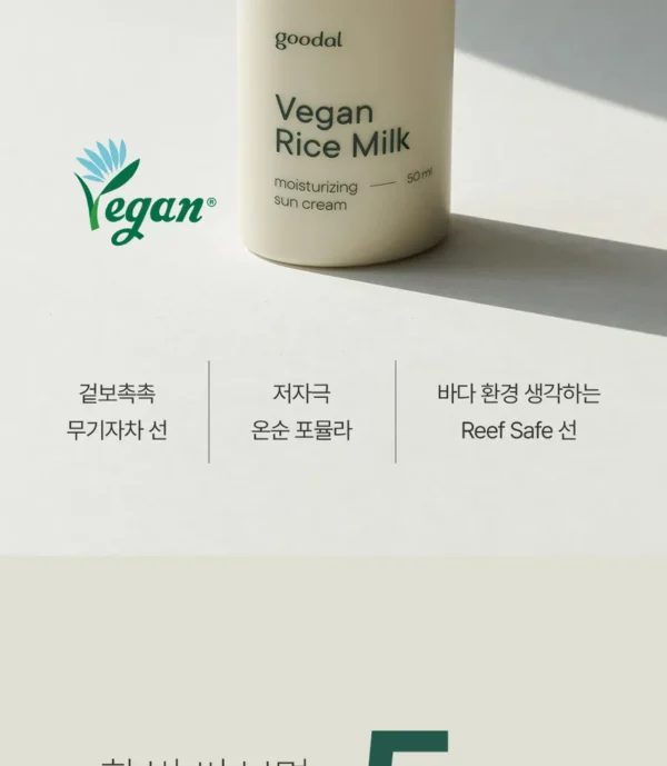 Vegan Rice Milk Moisturizing Sun Cream